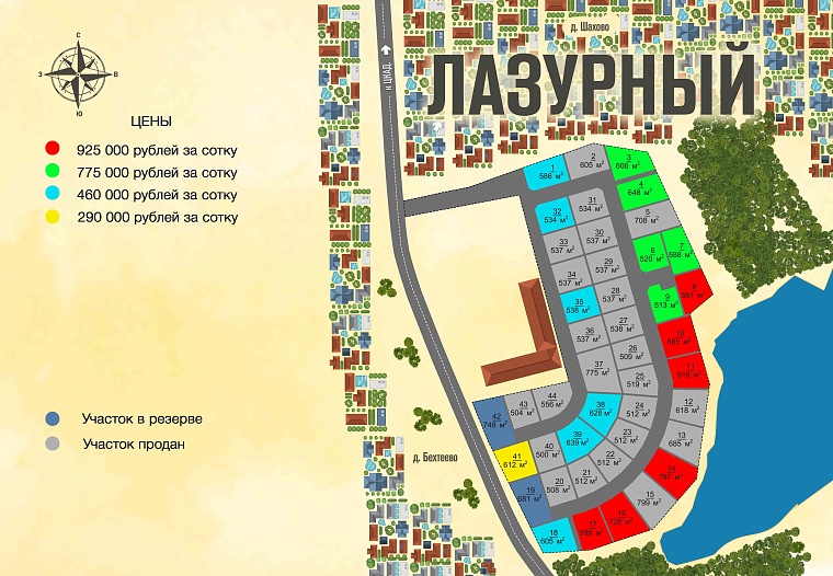 План и цены КП Лазурный
