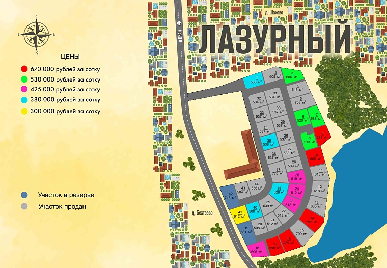 План и цены КП Лазурный