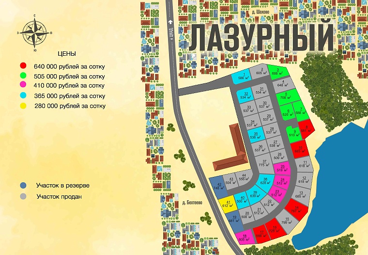 План и цены КП Лазурный