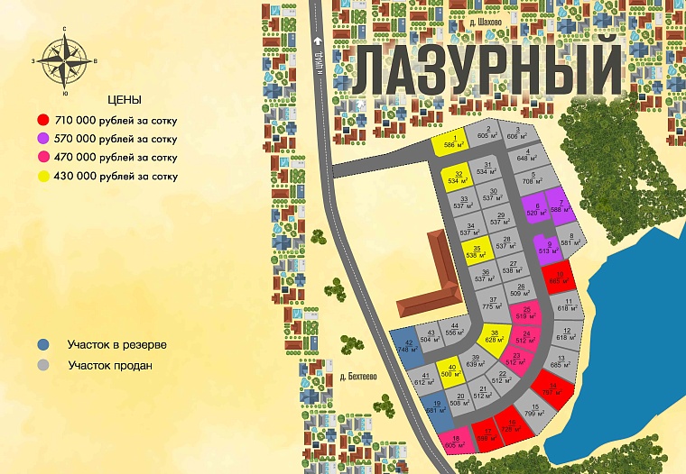 План и цены КП Лазурный