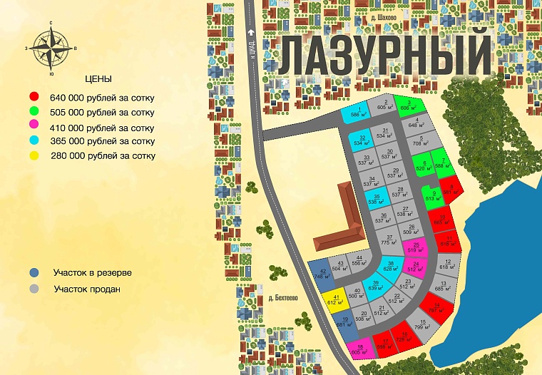 План и цены КП Лазурный