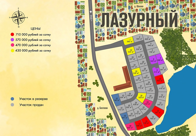 План и цены КП Лазурный
